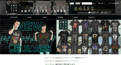 Desktop Screenshot of amplifiedclothing.jp