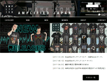 Tablet Screenshot of amplifiedclothing.jp